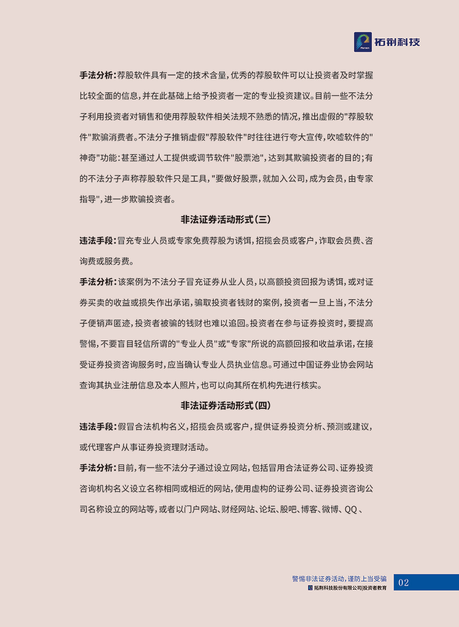 十大电子游戏平台网站(电子)有限公司